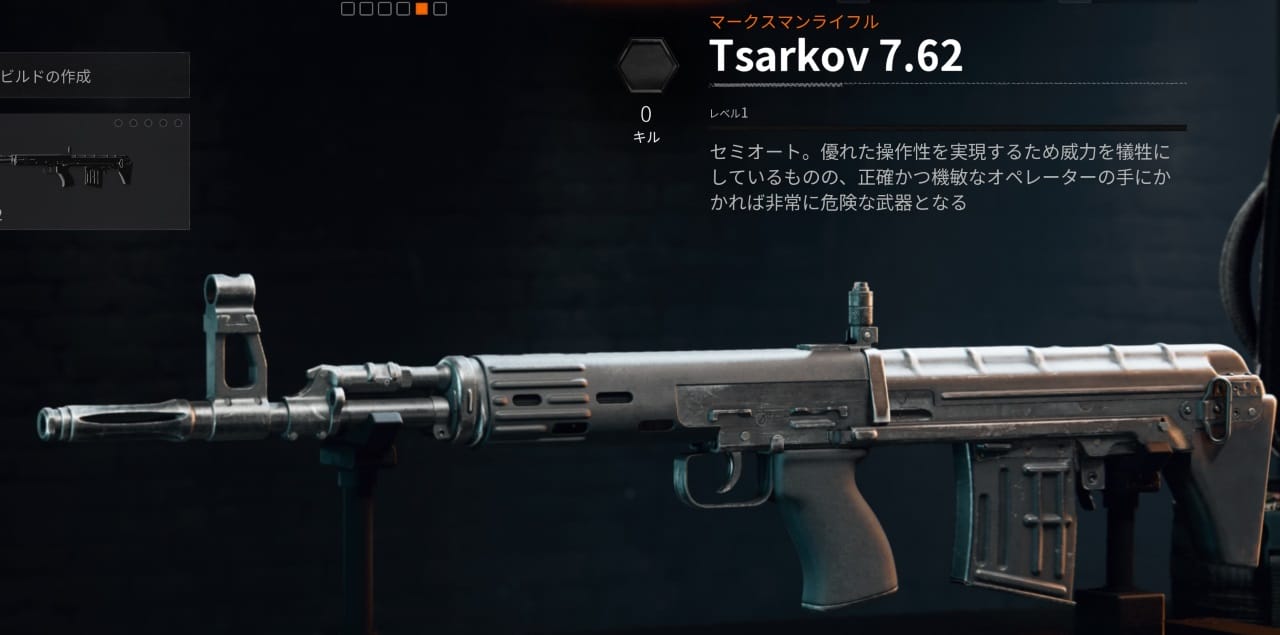 COD BO6のTsarkov7.62